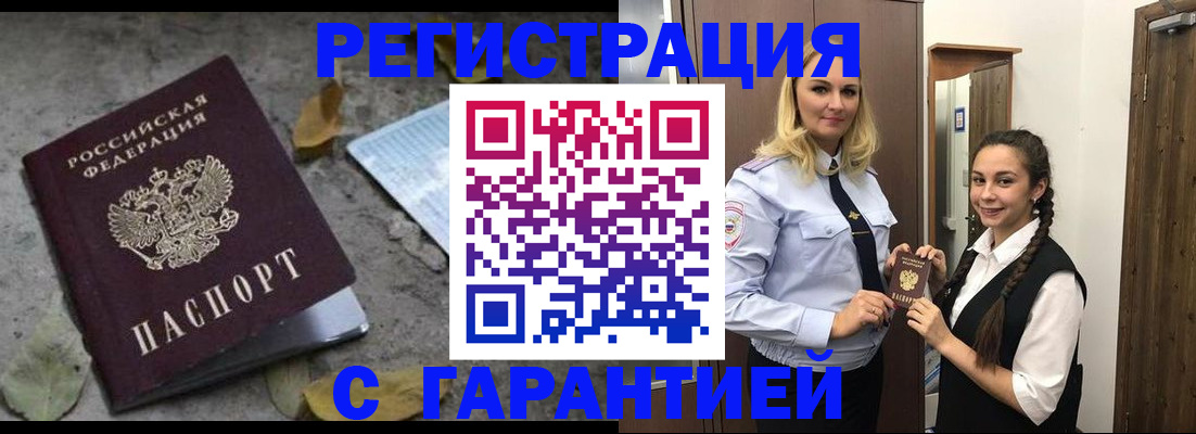 временная регистрация законно в Сызрани