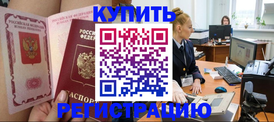 прописка паспорт в Сызрани