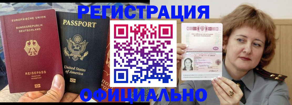 прописка в квартире в Сызрани