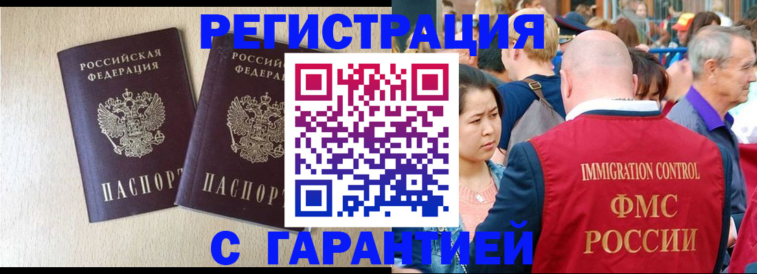 прописка регистрация в Сызрани