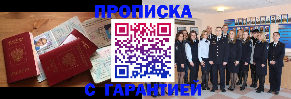 прописка поиск в Сызрани