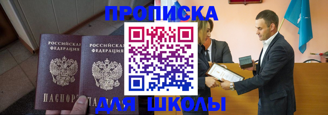 прописка для работы в Сызрани